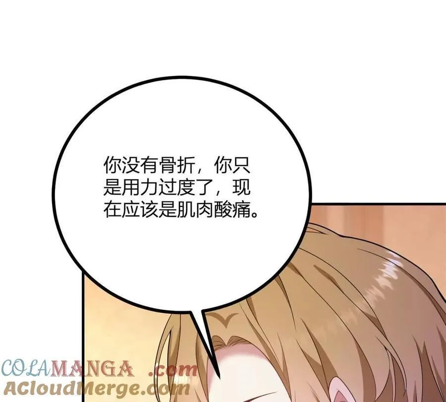 逆转命格漫画,第143话 我们不要见面了4图