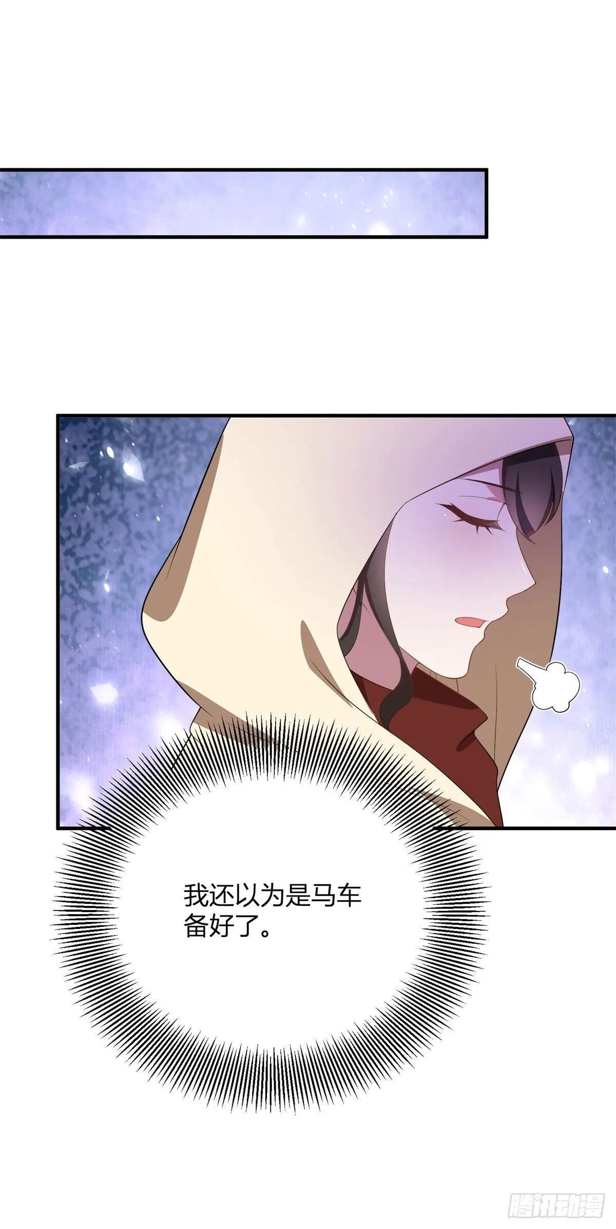 逆转命格qq阅读漫画,第99話 侯爵的神秘女人3图