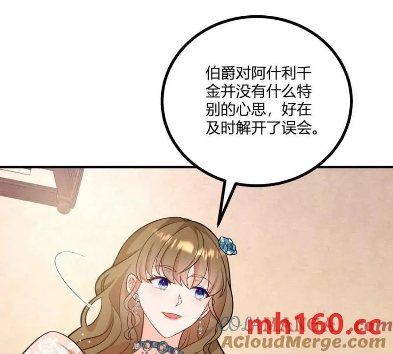 逆转命格小说漫画,第44話 討價還價的貴族們5图