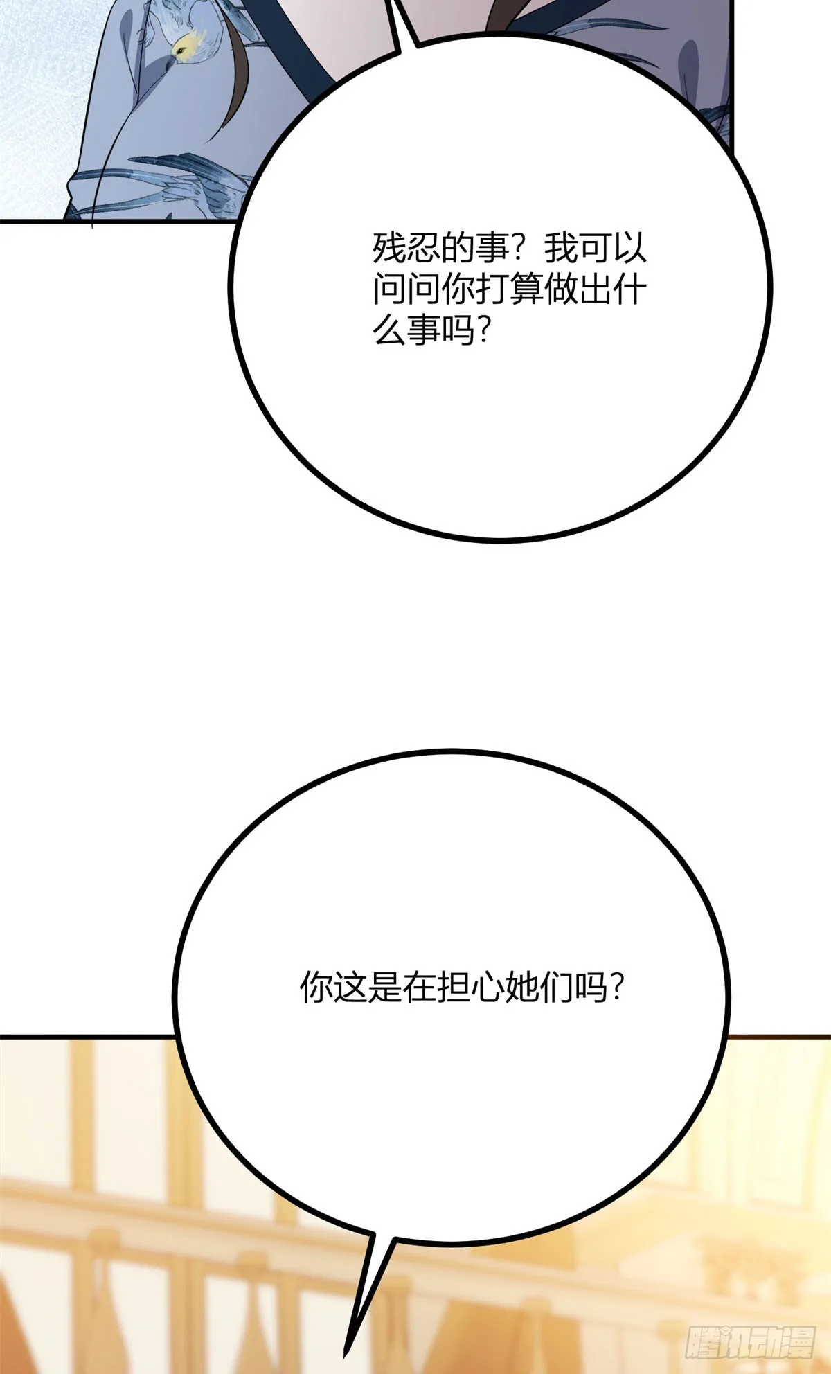 逆转命格漫画,第92話 成爲大公妃吧5图