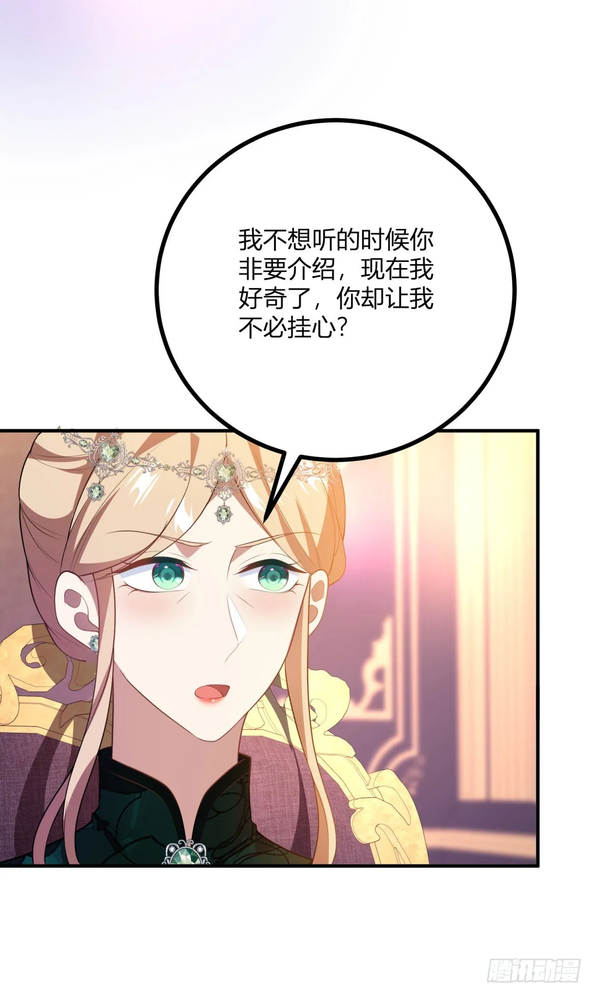 命格逆转方法漫画,第76話 公主與公主的對談4图