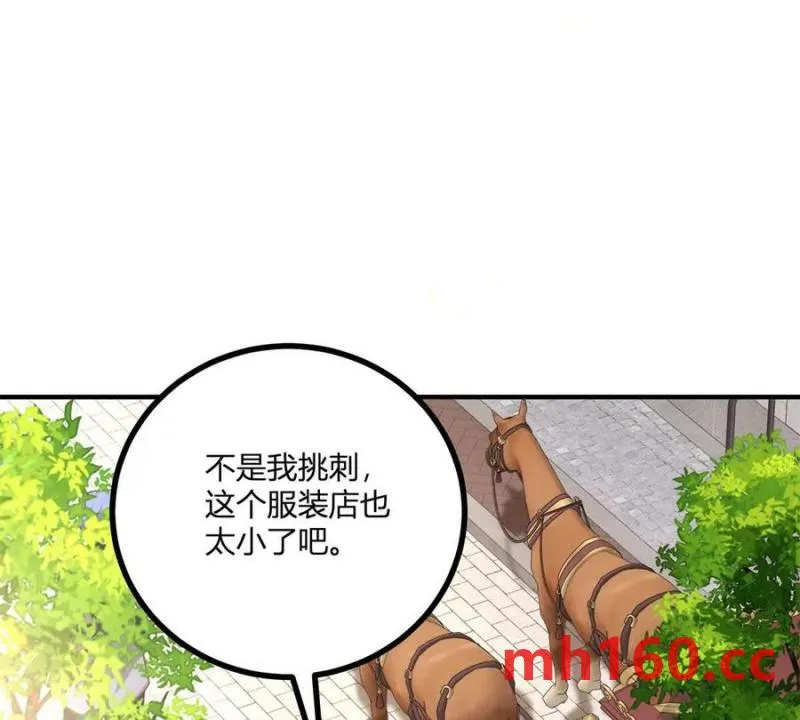 逆转命格漫画免费下拉式漫画,第45話 愛麗絲服裝店4图