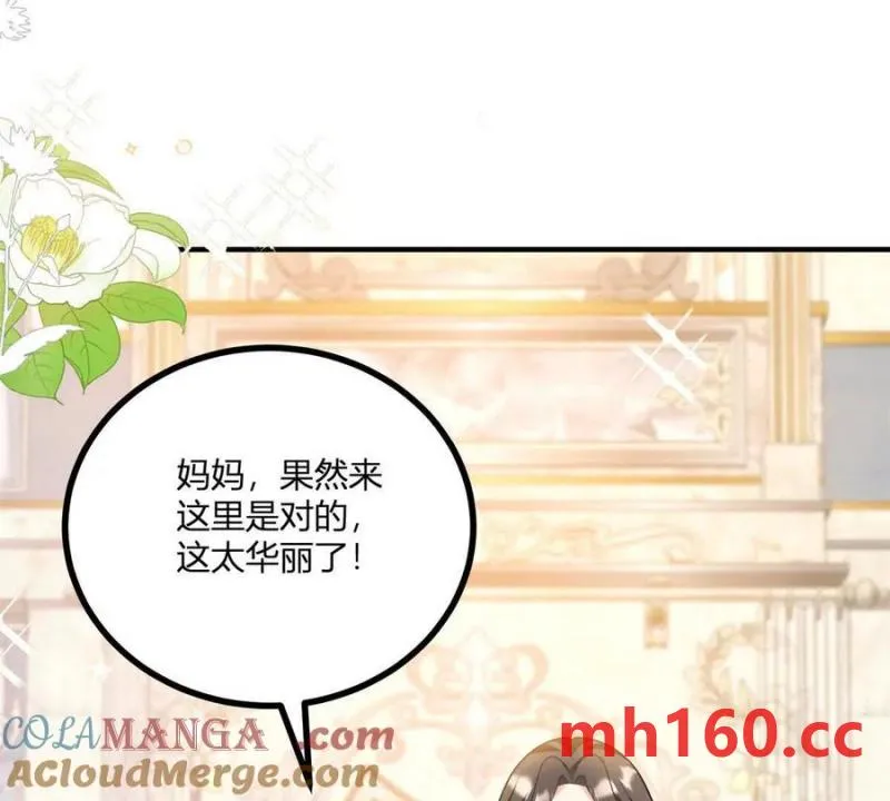 逆转命运的一年在线观看漫画,第48話 千金與侍女的區別4图