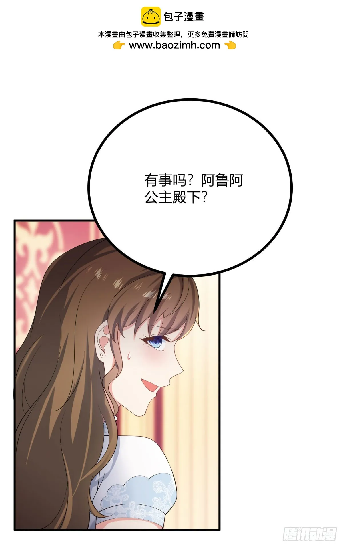 逆转命格漫画,第77話 聰明和小聰明2图