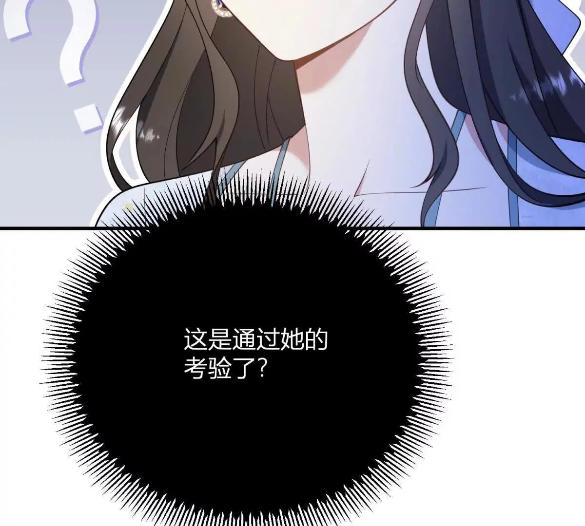 逆转命格的女孩漫画,第128話 阿魯阿與克萊爾4图