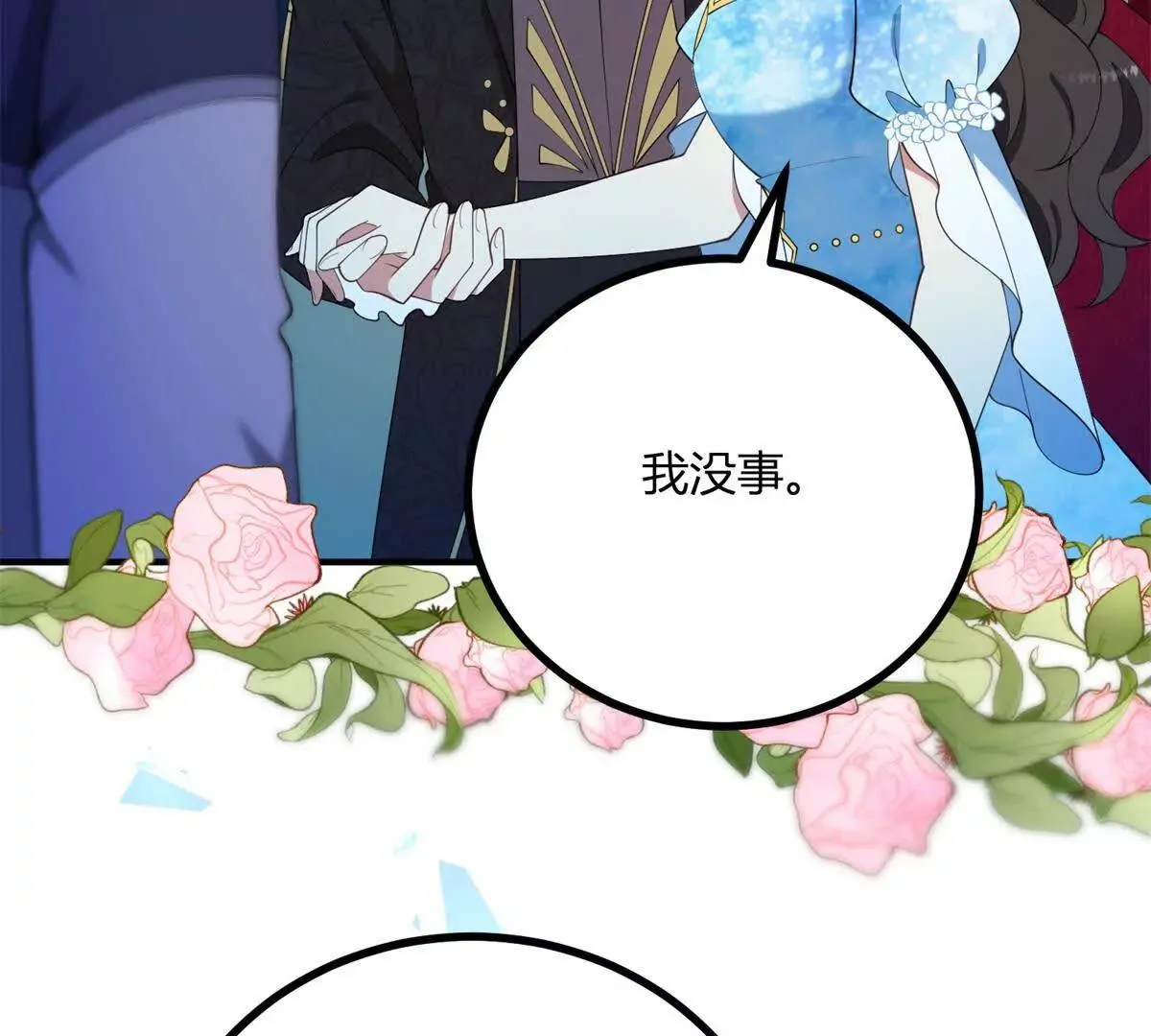 逆转命格漫画61话漫画,第126話 記憶中的孩童2图