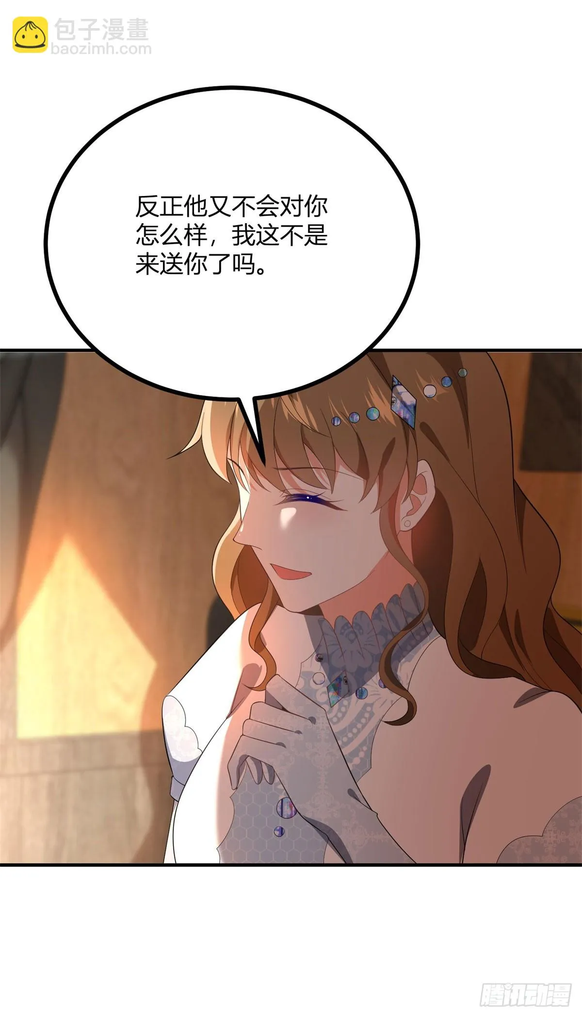 逆转命格qq阅读漫画,第99話 侯爵的神秘女人5图