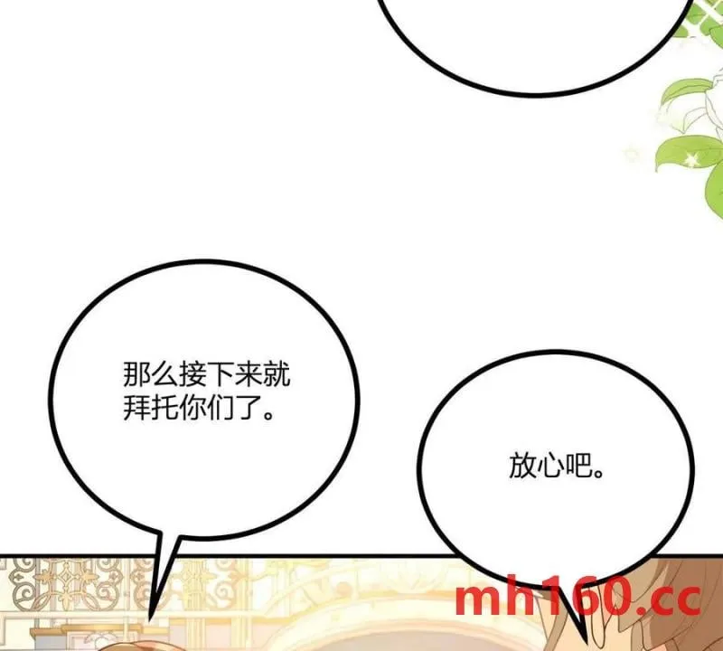 逆转命运的一年在线观看漫画,第48話 千金與侍女的區別1图