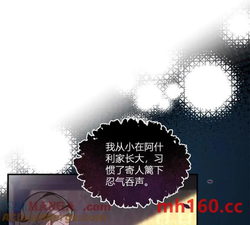 逆转命格漫画,第49話 做貴族的感覺4图