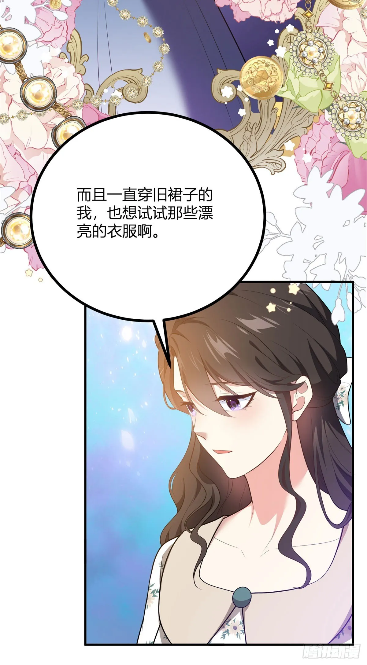 僵尸道长逆转命格漫画,第85話 吻一隻耳環4图