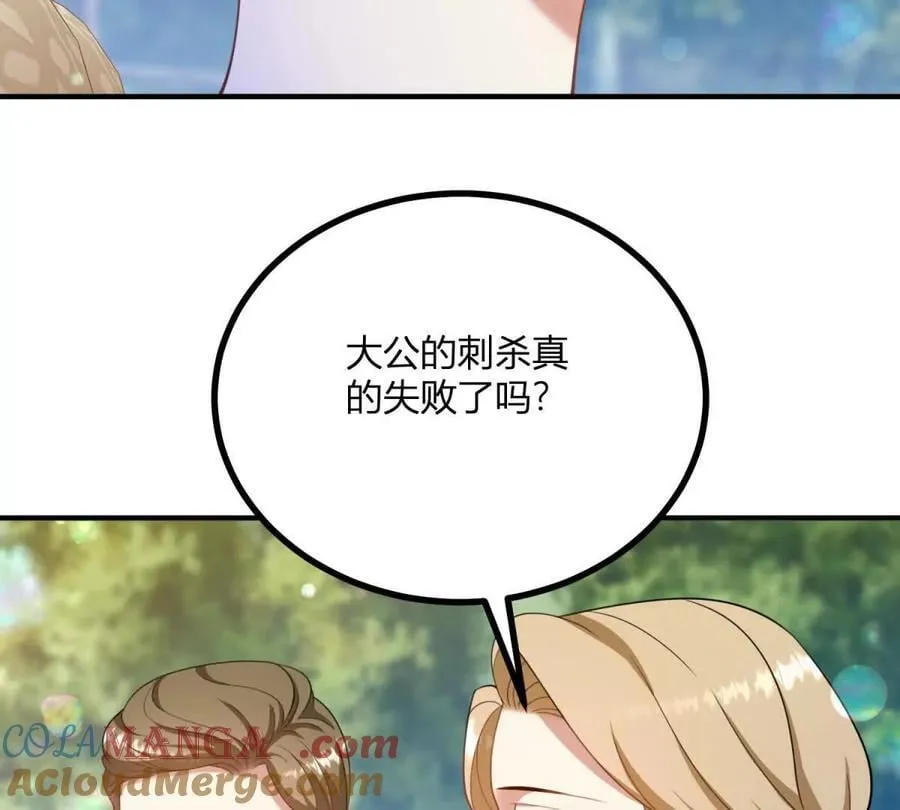 逆转命格漫画解说漫画,第134话 皇太后的初恋情人3图