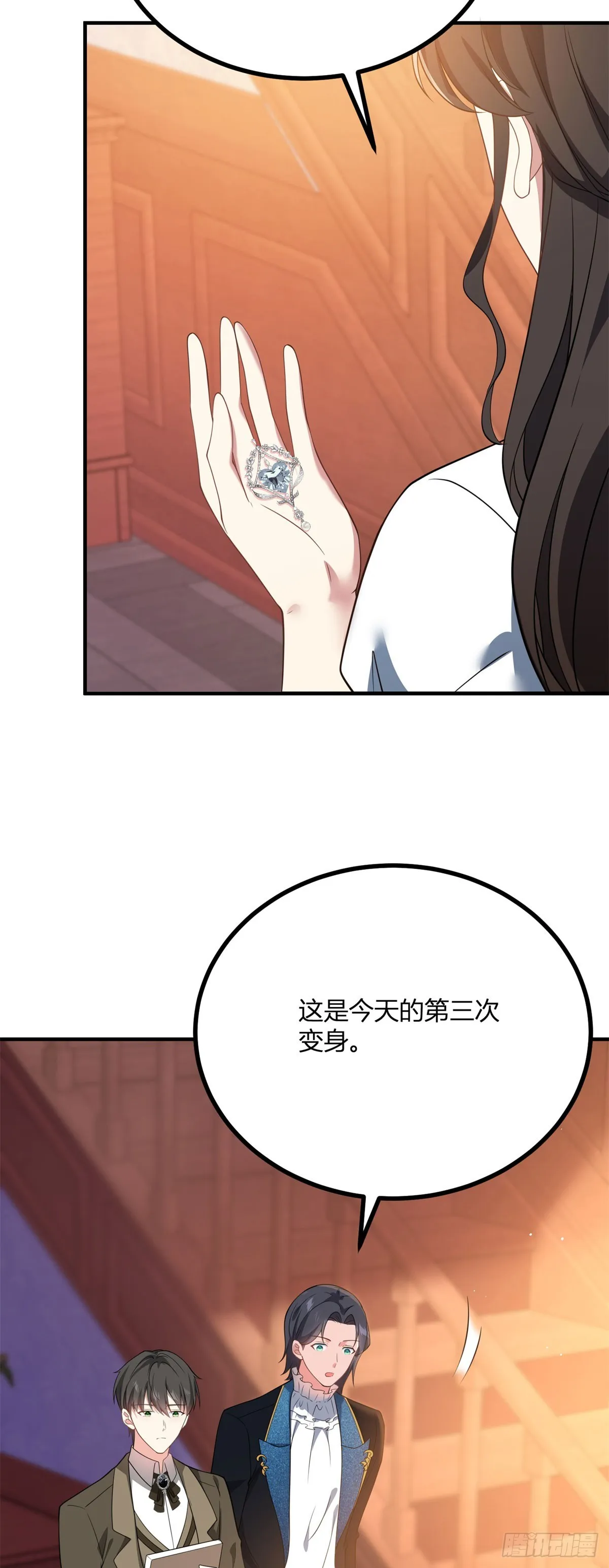 逆转命格小说漫画,第107話 關於耳環的測試2图