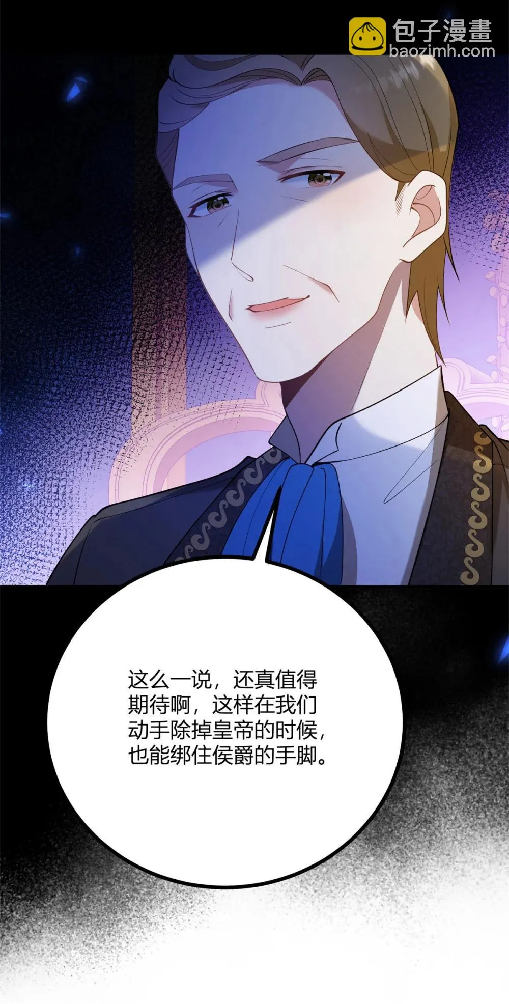 逆转命格qq阅读漫画,第124話 當衆耳光1图