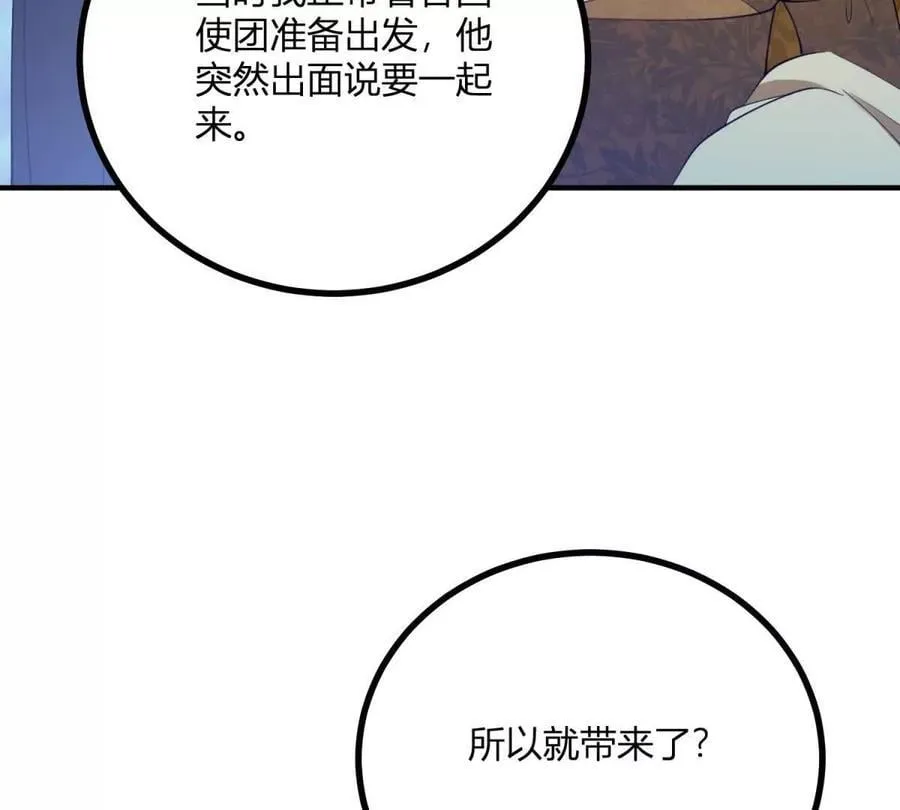 逆转命格漫画解说漫画,第134话 皇太后的初恋情人4图