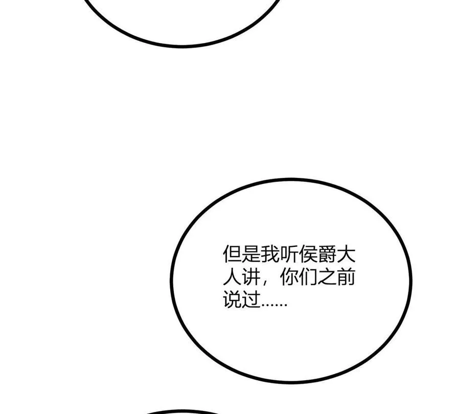 逆转命运的一年1080p迅雷下载打包漫画,第64話 突然的逼近4图