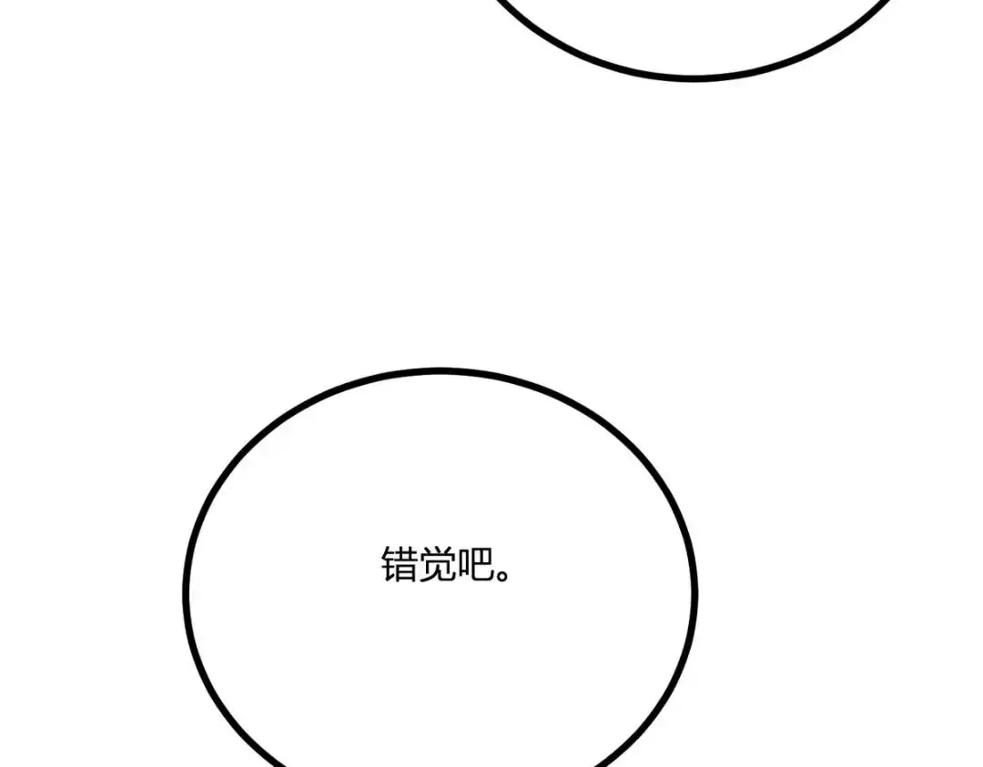 逆转命格qq阅读漫画,第31话 我们的王是阿鲁阿3图