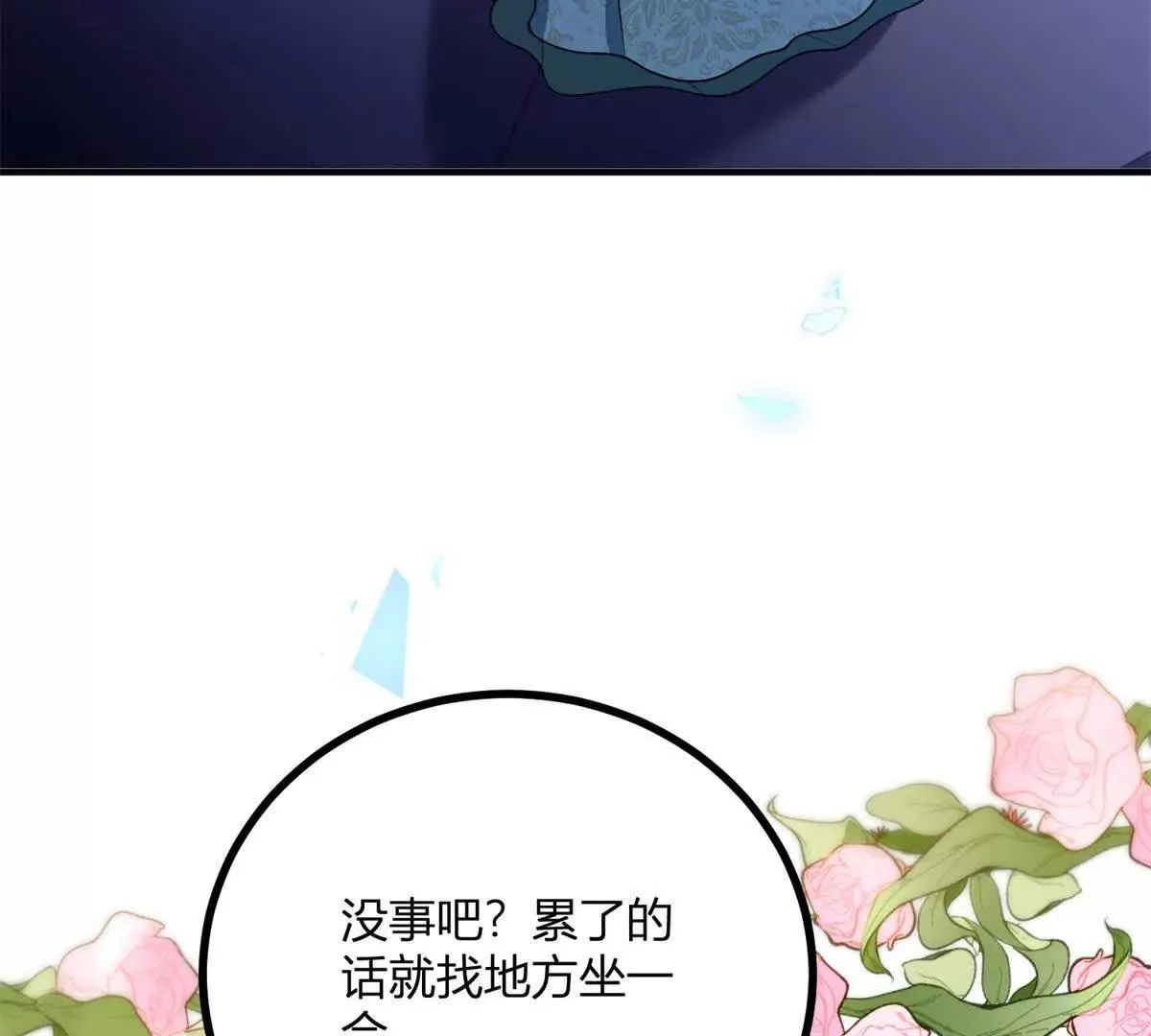 逆转命格漫画61话漫画,第126話 記憶中的孩童5图