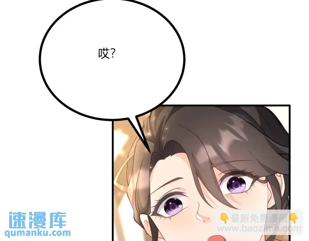 逆转命格qq阅读漫画,第31话 我们的王是阿鲁阿1图