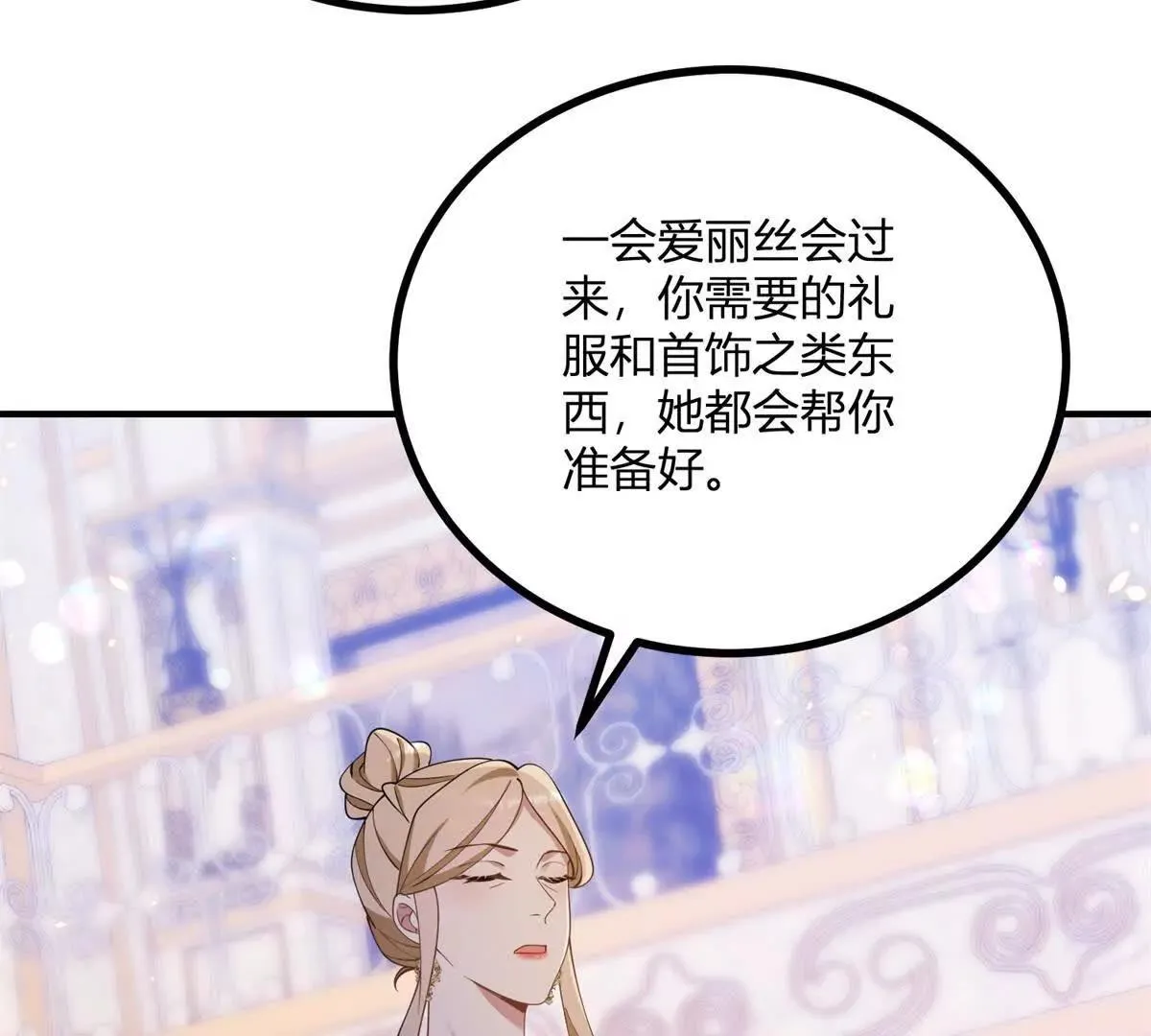 逆转命格的女孩漫画,第128話 阿魯阿與克萊爾5图