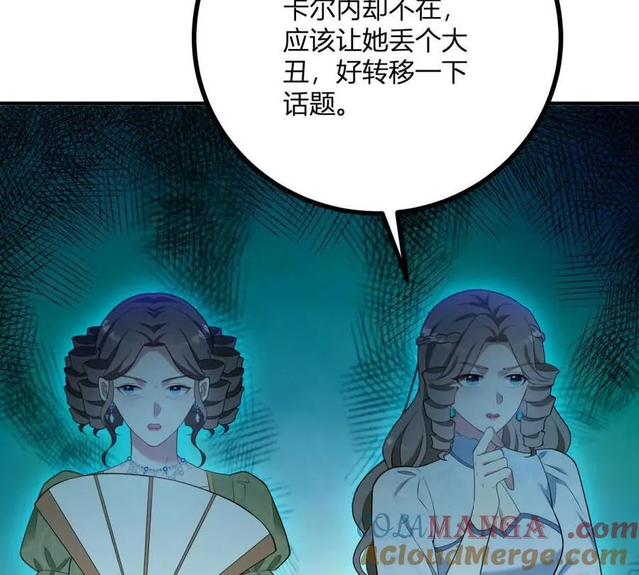 追回命格漫画,第140话 神射手卡尔内3图