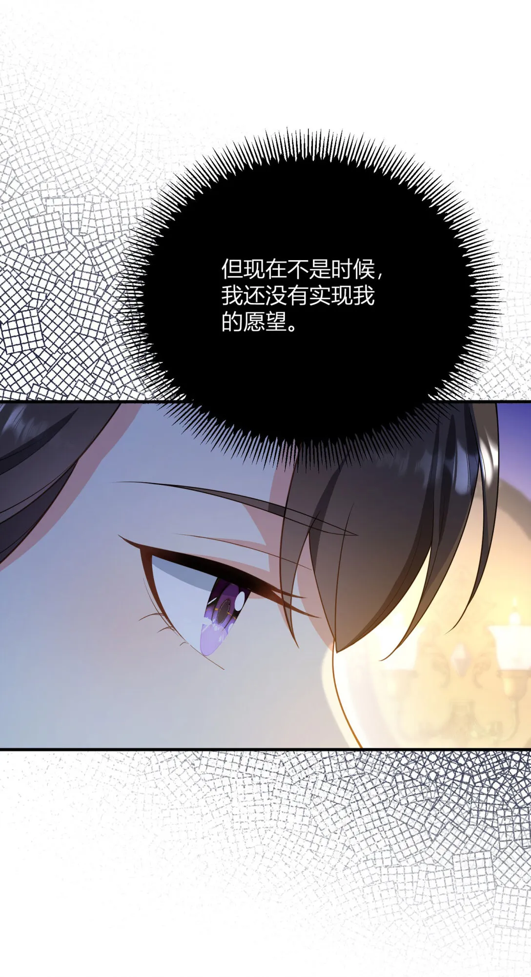 逆转命格漫画,第121話 與瓊的關係改變4图