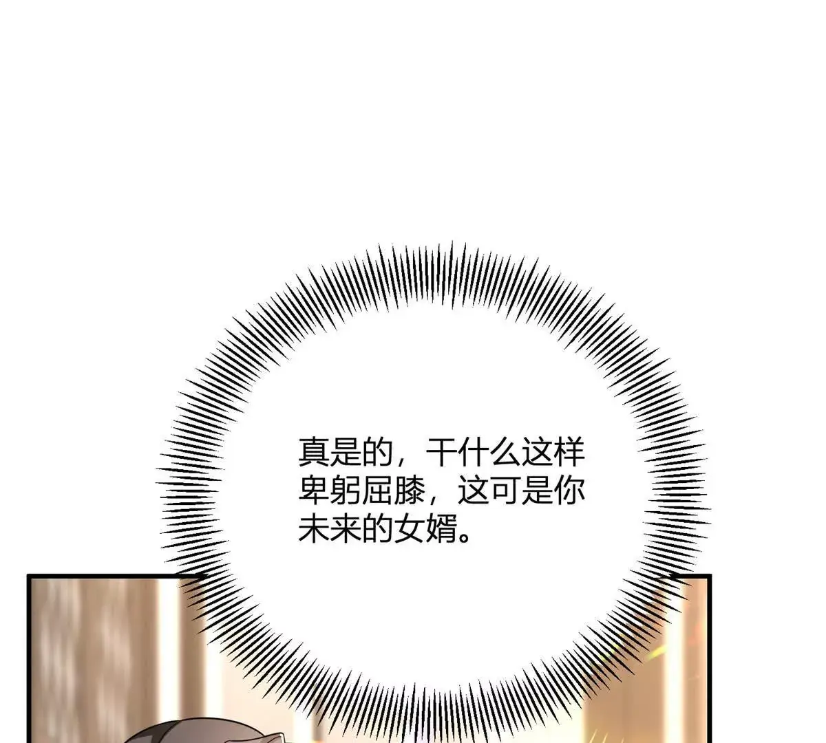 逆转命格漫画免费观看下拉漫画,第23话 不请自来的朋友5图