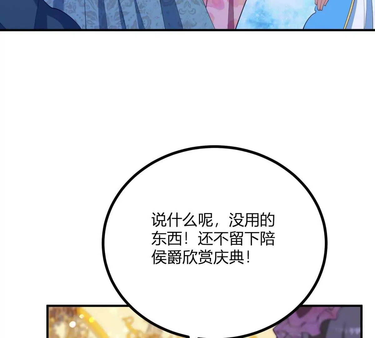 逆转命运的365天韩剧漫画,第126話 記憶中的孩童1图