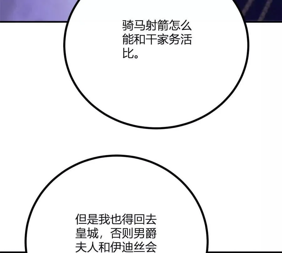 逆转命格qq阅读漫画,第143话 我们不要见面了3图