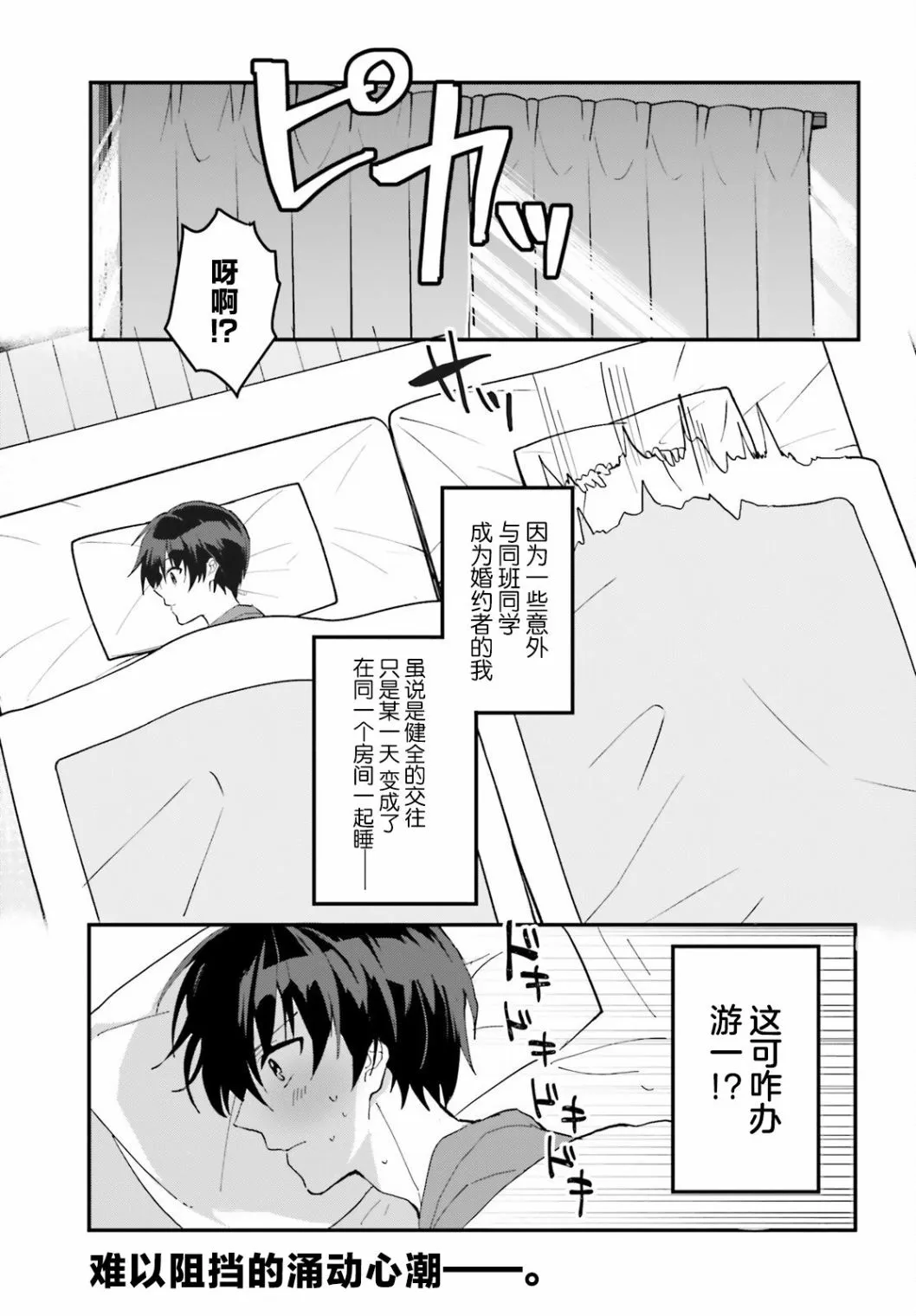 在家时却非常可爱轻小说漫画,第05话1图