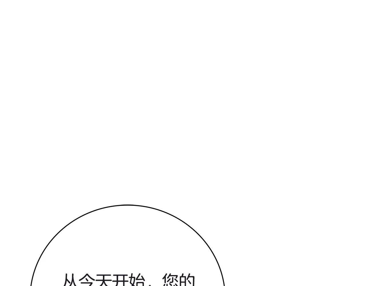 阿塔斯的东风漫画,第66话 随意对待1图