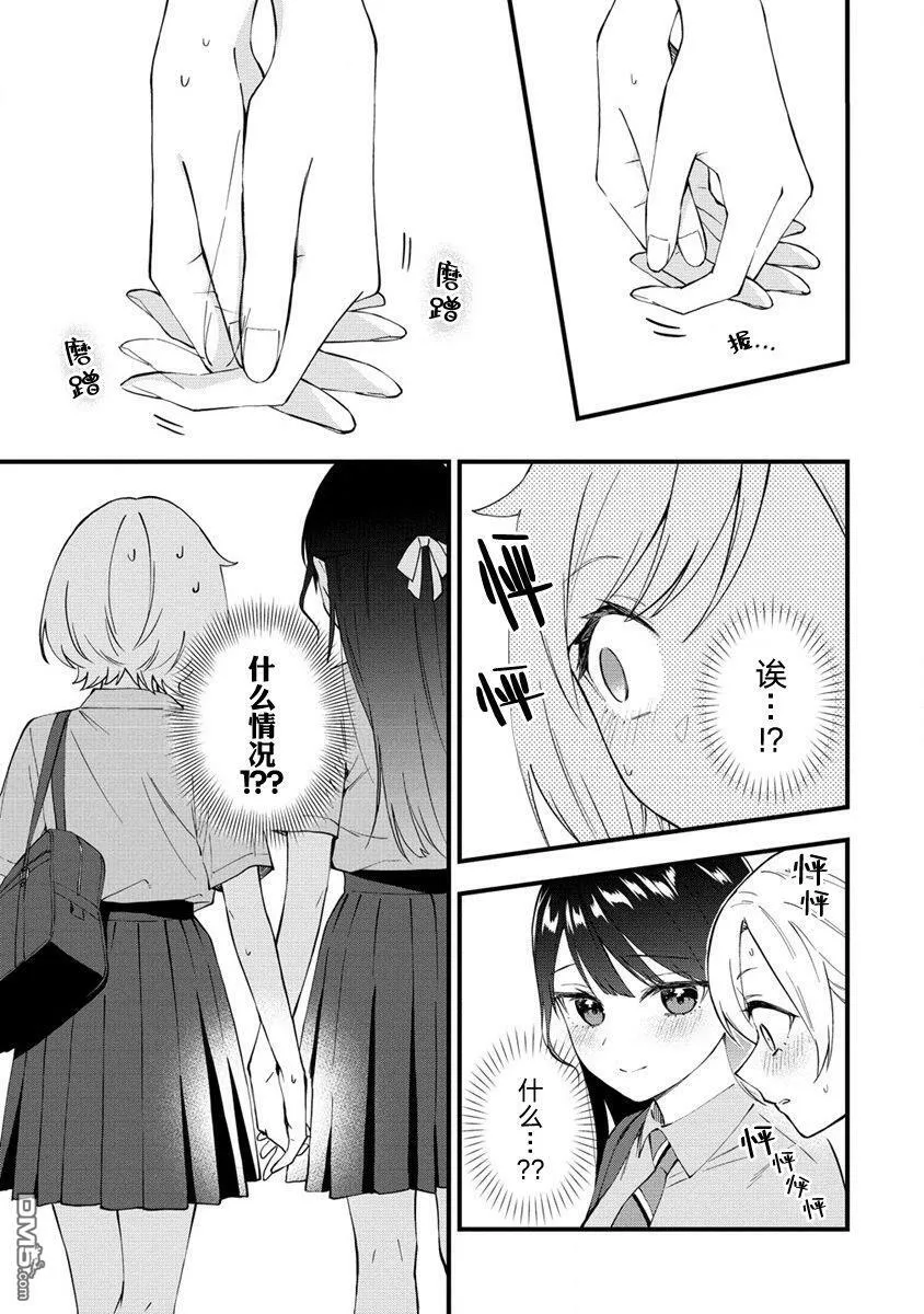 从在梦里被拒绝开始的百合日文漫画,第18话3图