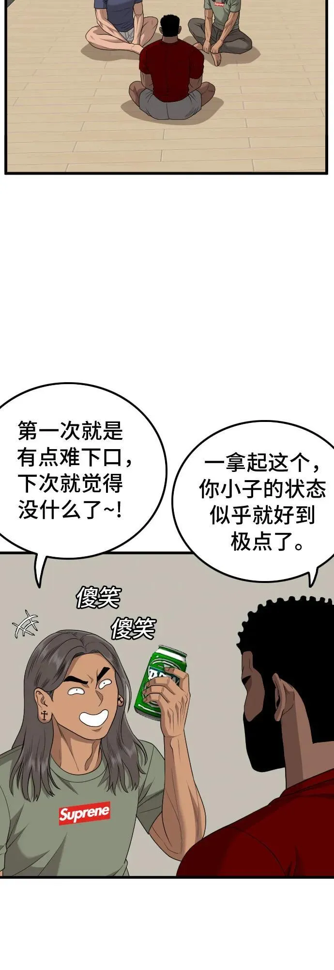 我是坏小子免费在线观看漫画,第209话3图