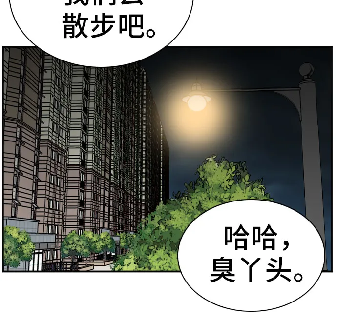 我是坏小子免费在线观看漫画,第77话3图