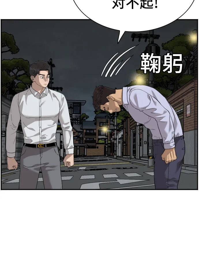 我是坏小子免费观看漫画,第87话5图