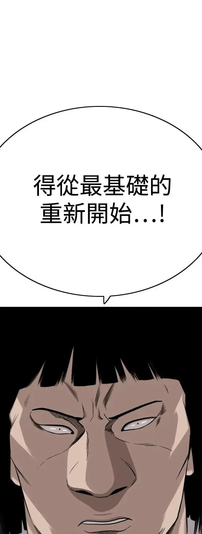 我是坏小子免费阅读漫画漫画,第186话3图