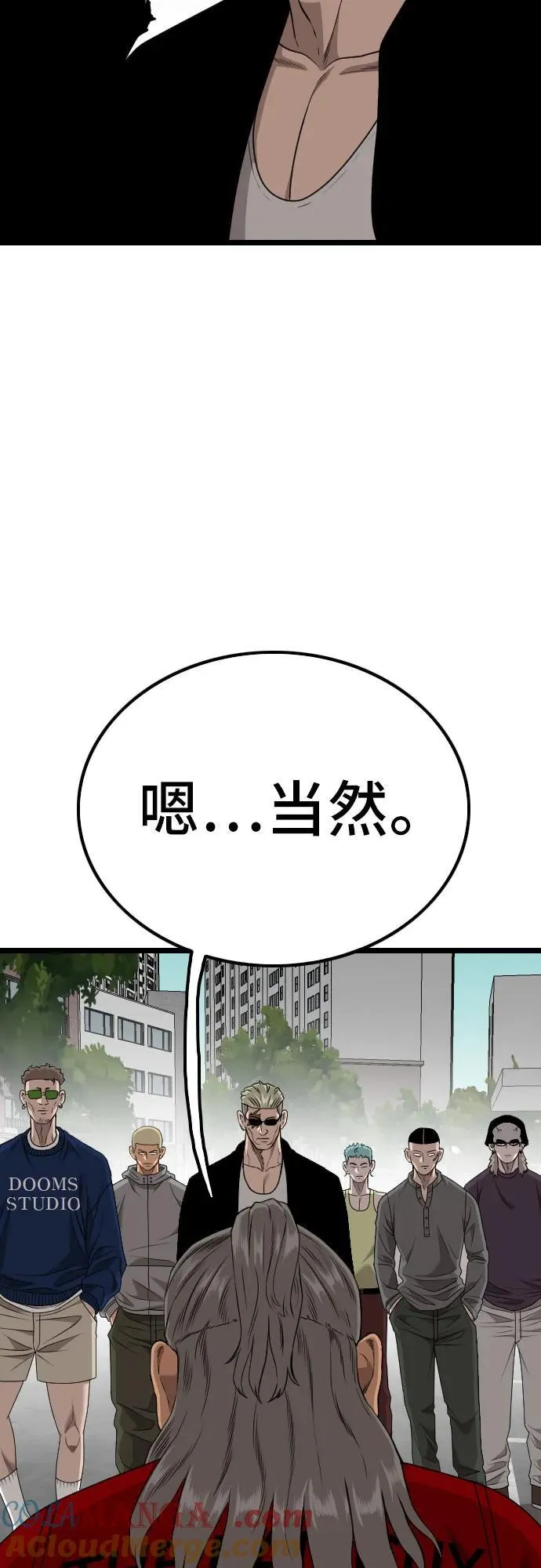 我是坏小子免费观看漫画,第224话2图