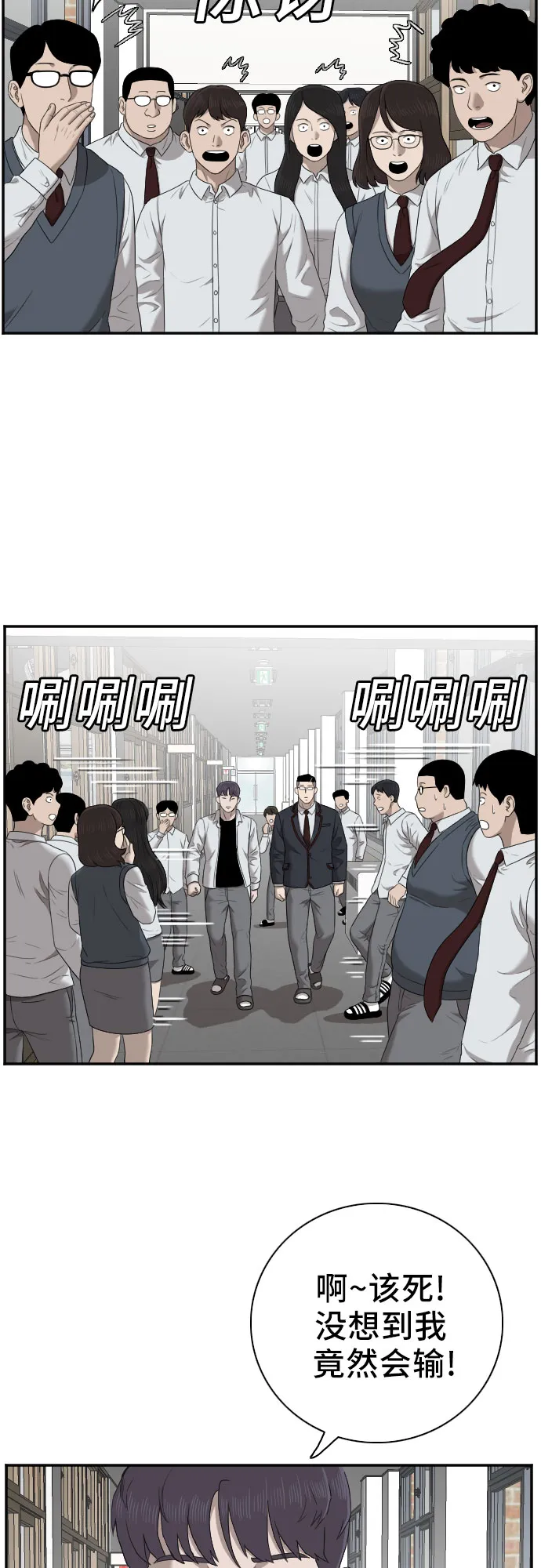 我是坏小子免费看漫画,第51话5图