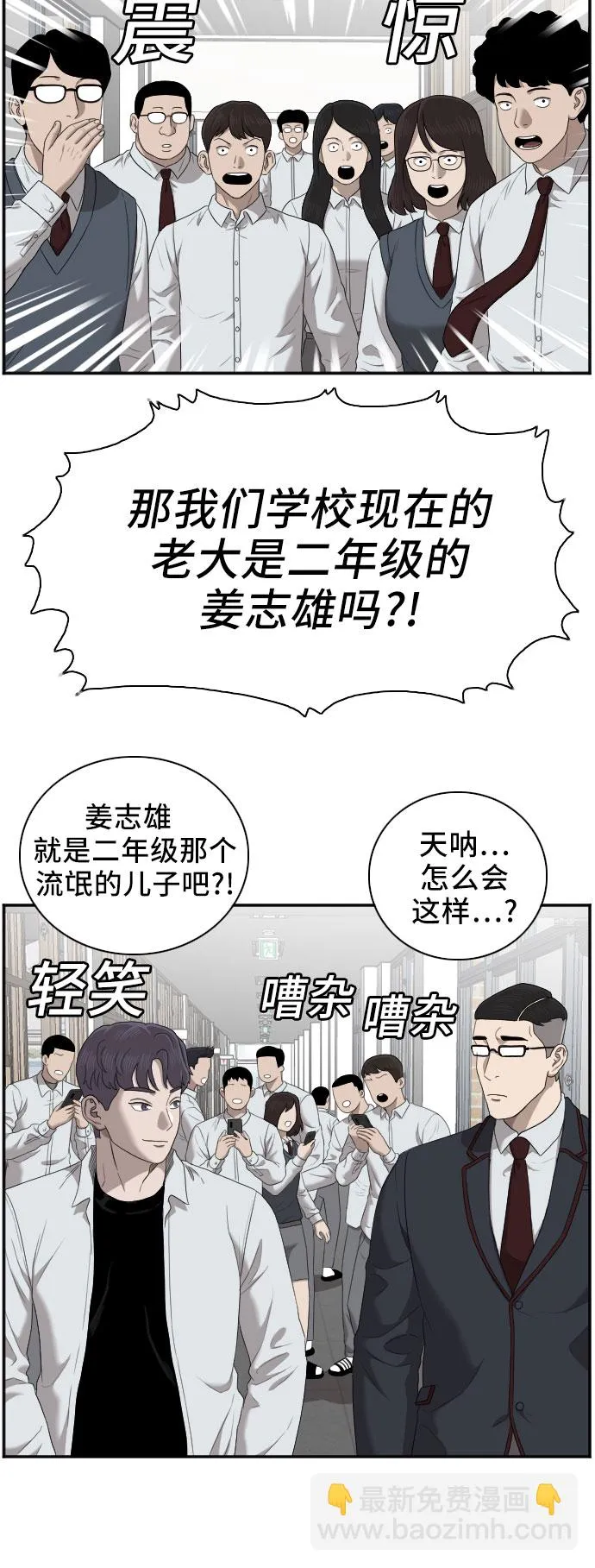 我是坏小子免费看漫画,第51话3图