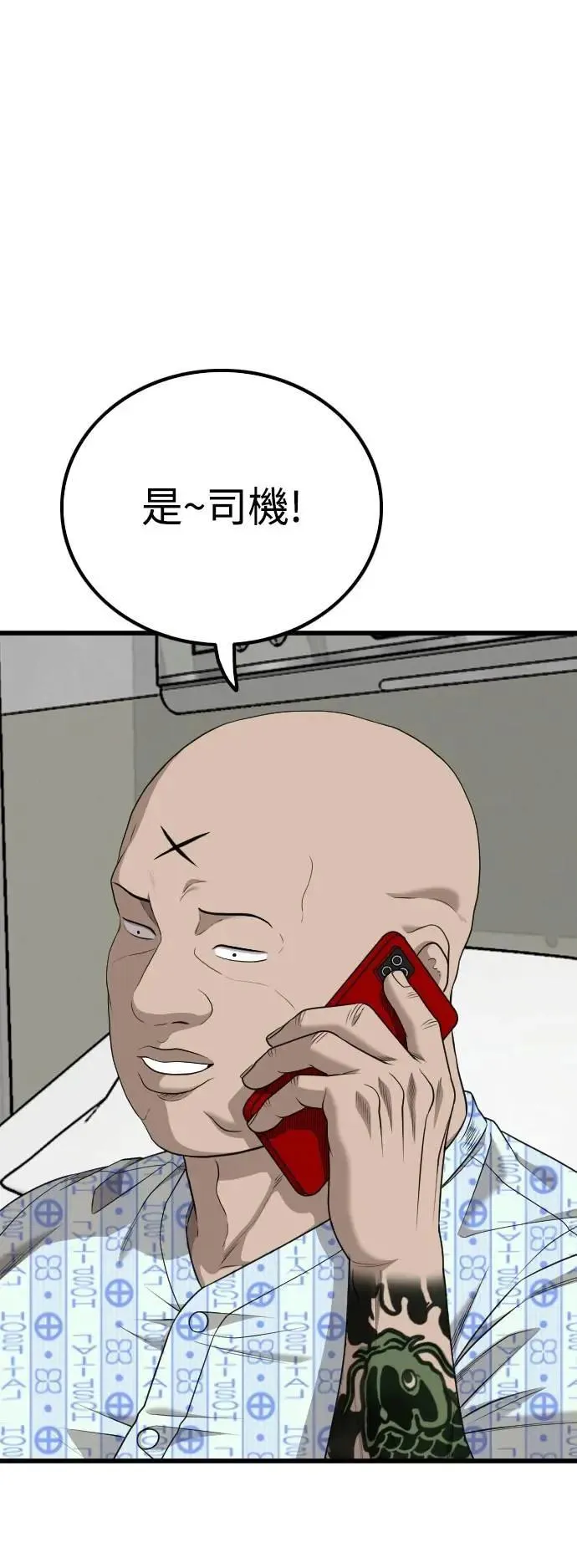 我是坏小子免费阅读漫画漫画,第217话5图