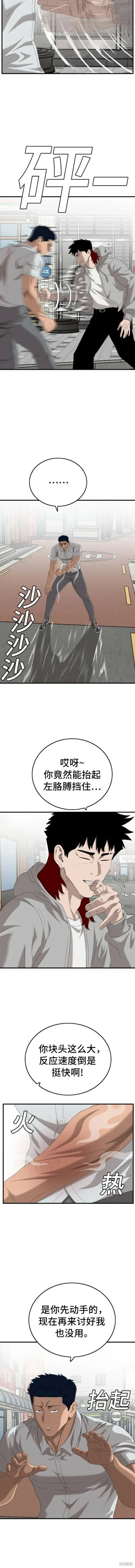 我是坏小子免费在线观看漫画,第142话4图