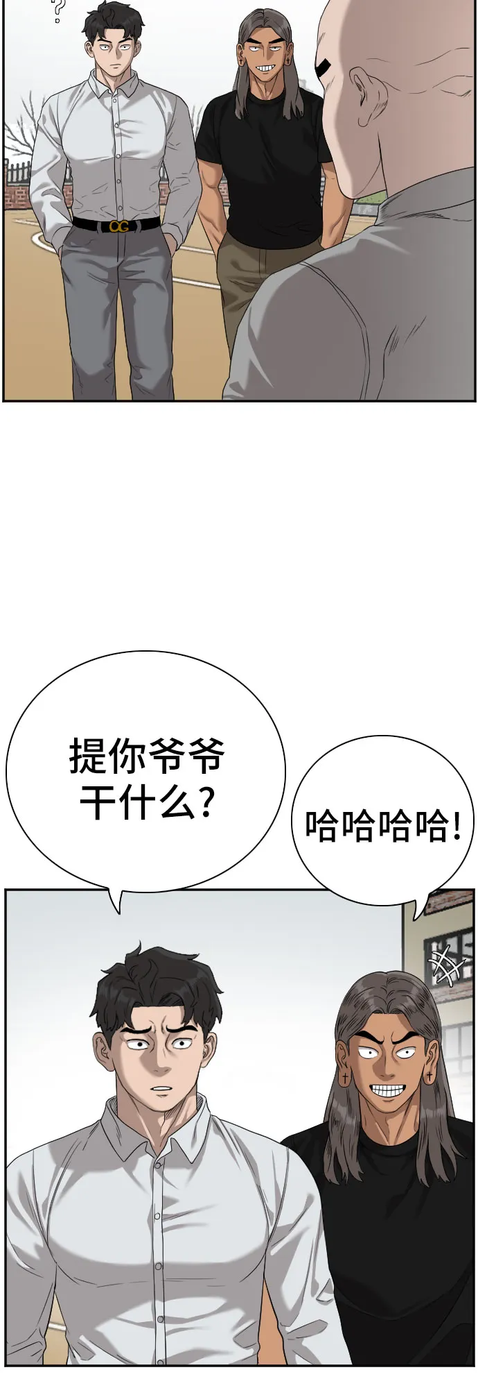 我是坏小子免费阅读漫画漫画,第80话5图