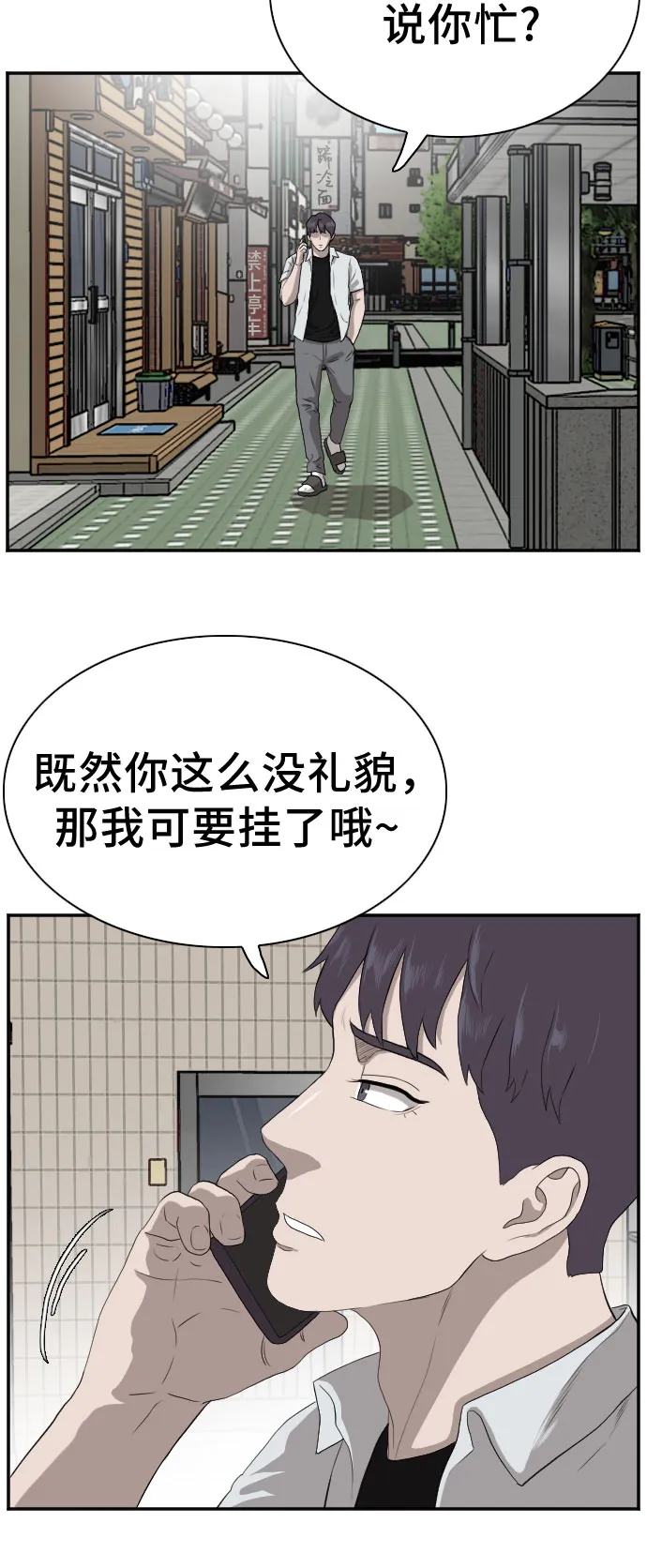 我是坏小子免费在线观看漫画,第90话3图