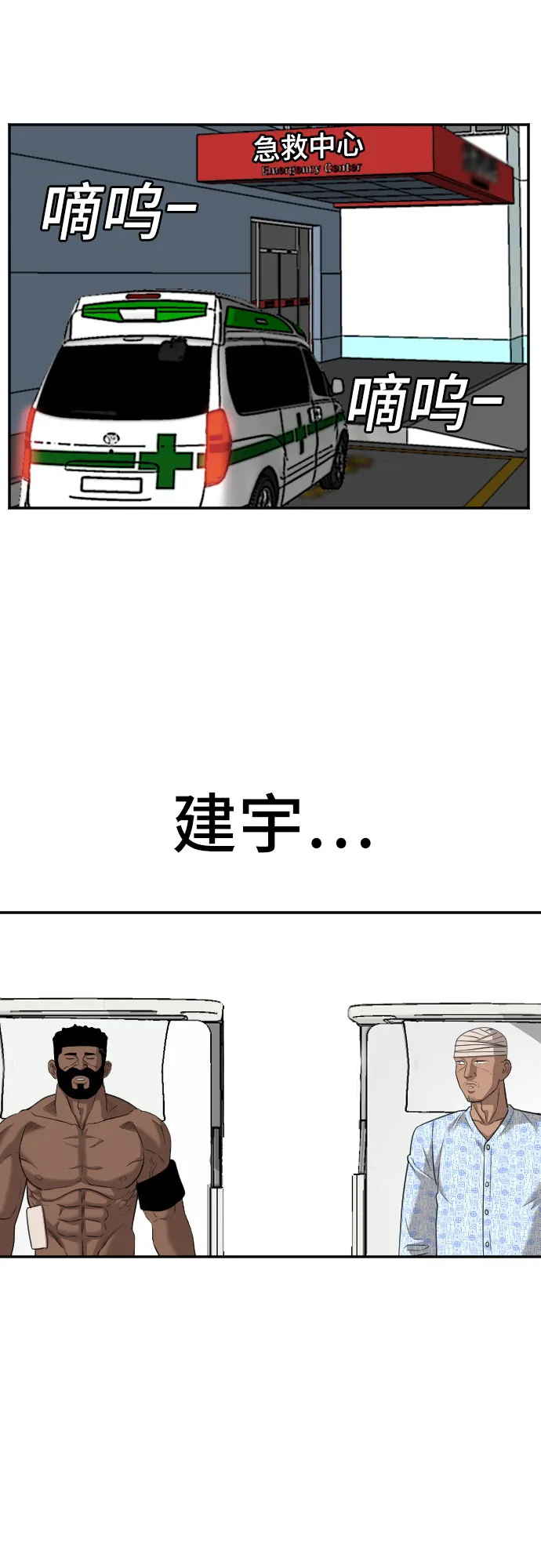 我是坏小子免费在线观看漫画,第127话5图