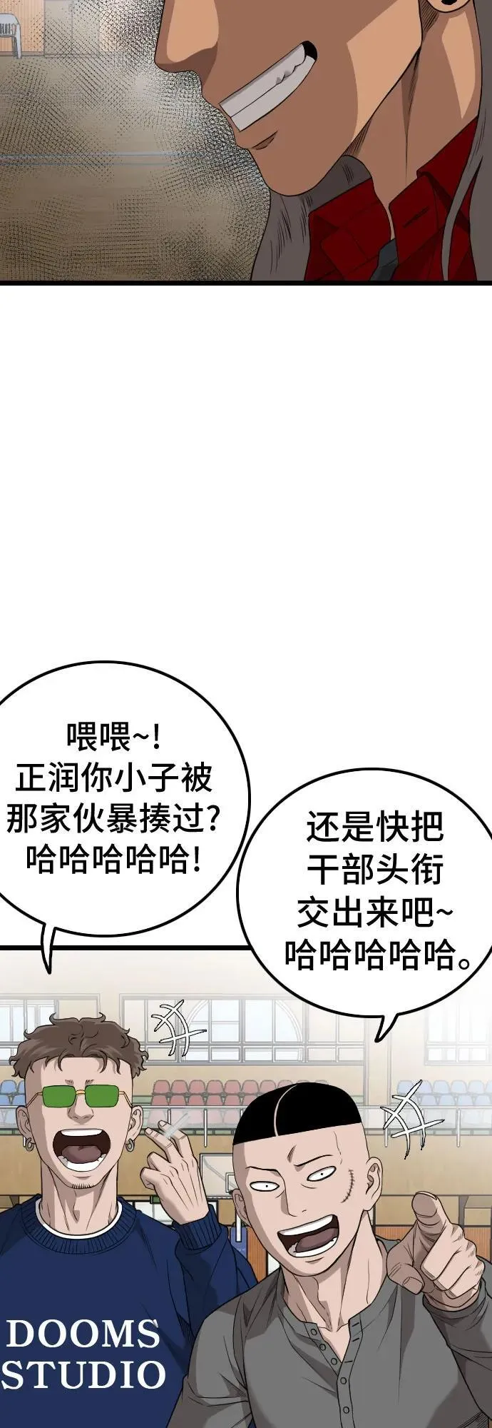 我是坏小子免费阅读漫画漫画,第221话3图