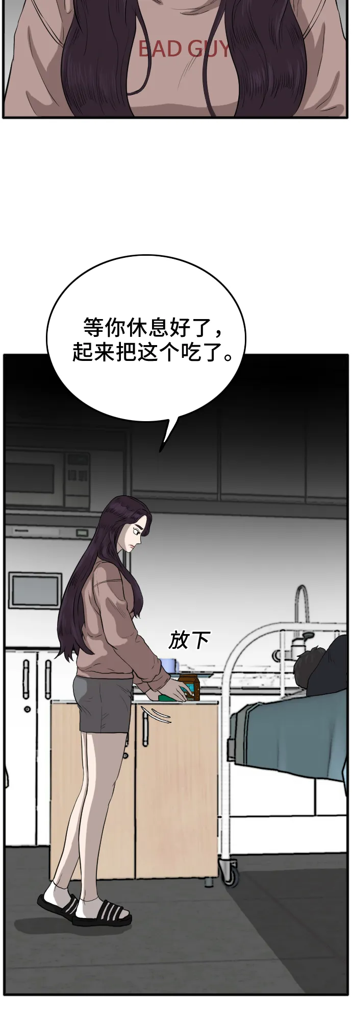 我是坏小子免费在线观看漫画,第11话2图