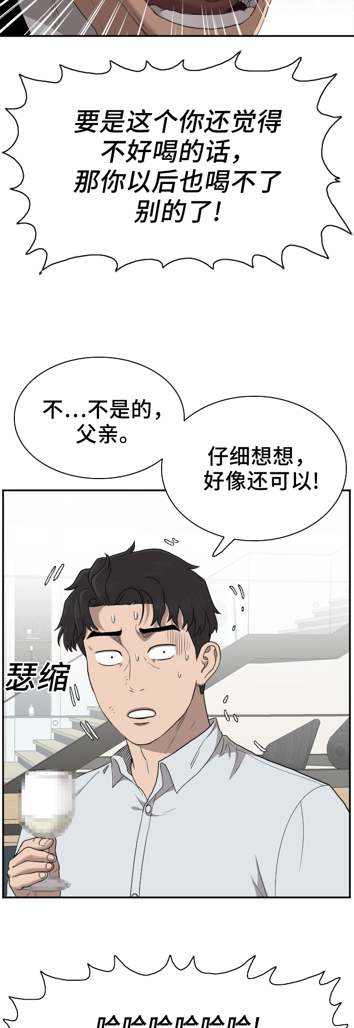 我是坏小子免费阅读漫画漫画,第28话4图