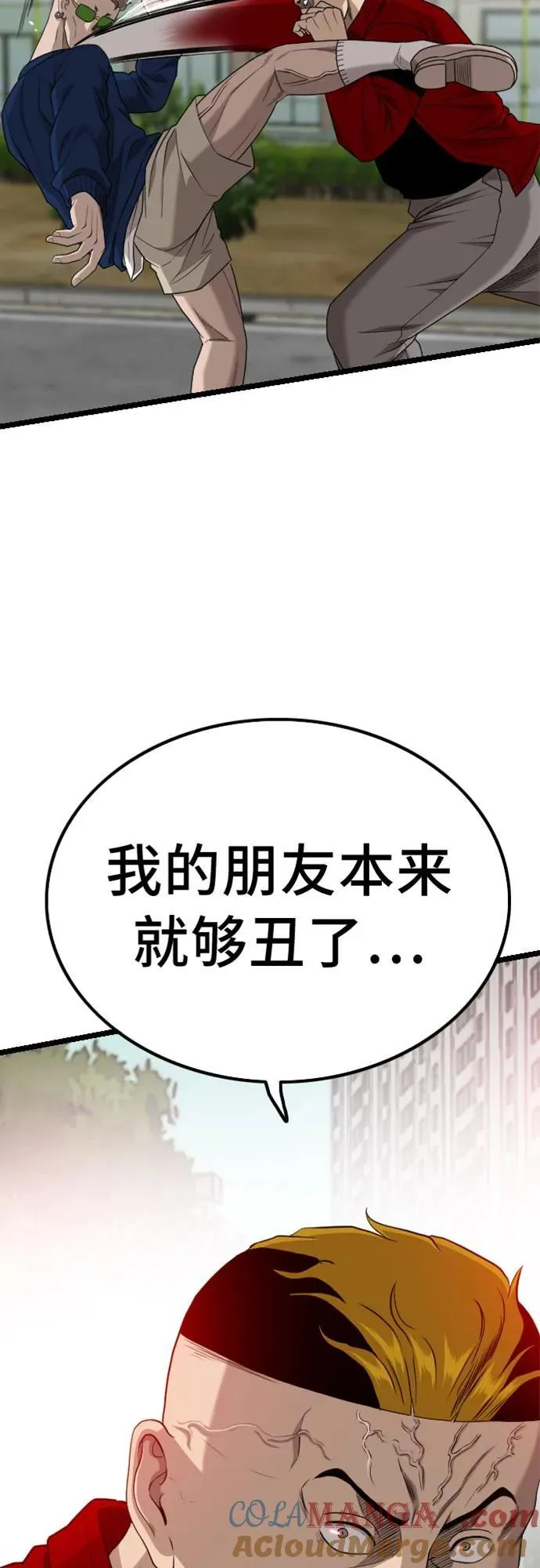 我是坏小子免费看漫画,第223话4图