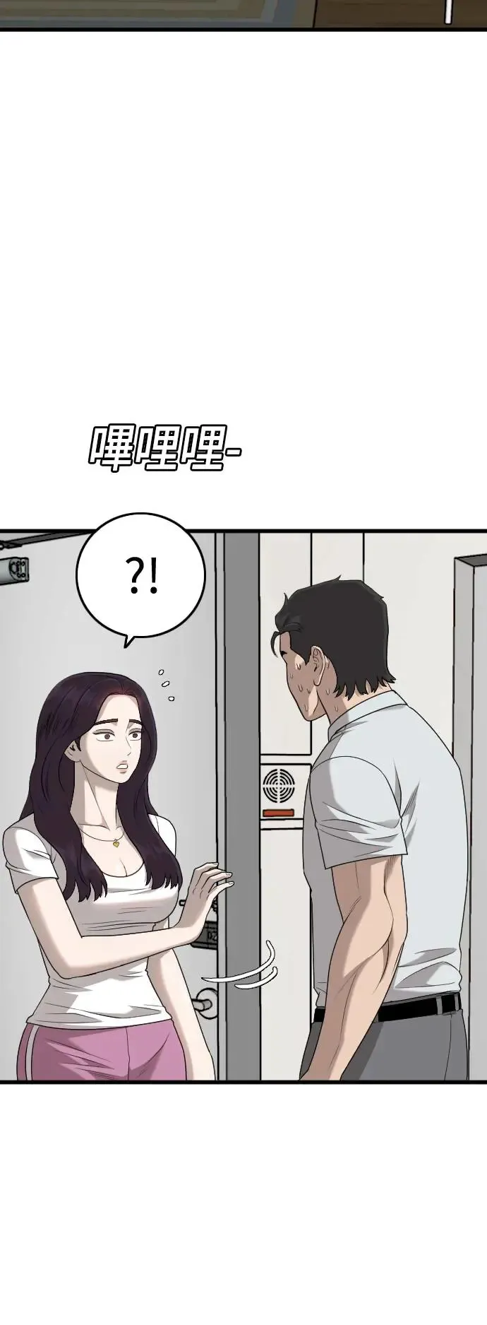 我是坏小子200集完结漫画,第181话5图