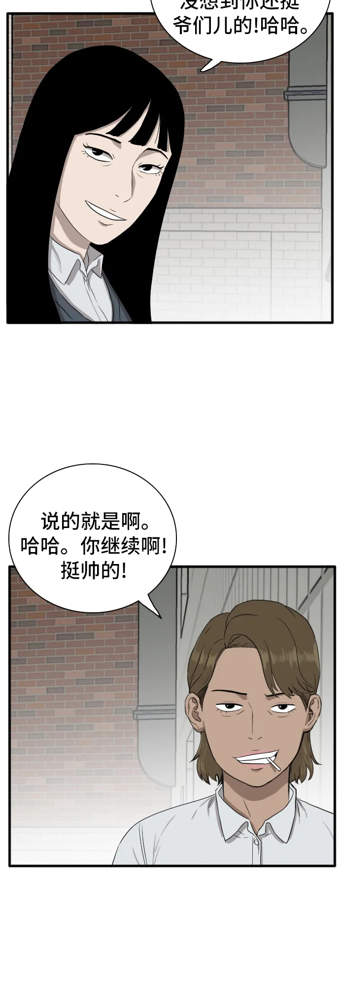 我是坏小子免费看漫画,第6话3图