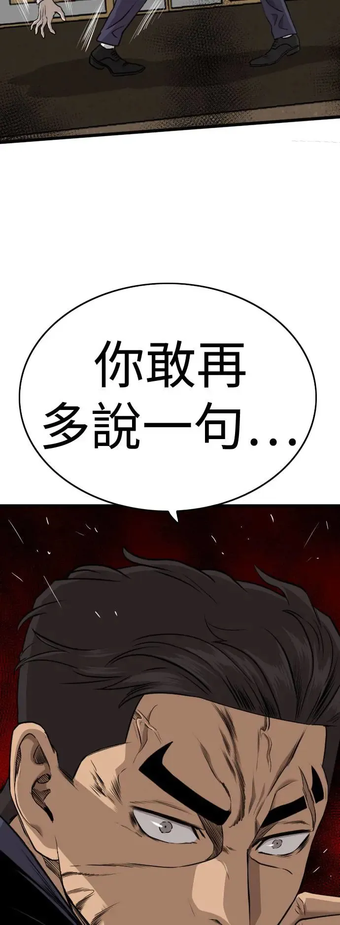 我是坏小子免费阅读漫画漫画,第185话3图